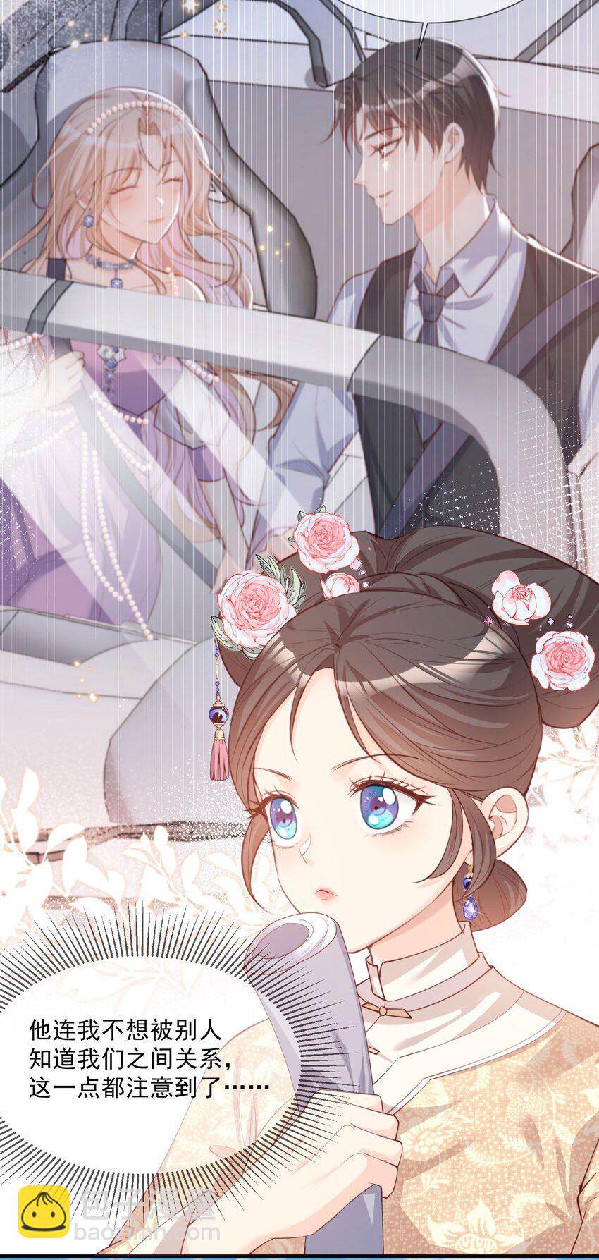 第7话 想让我出丑！-第8话