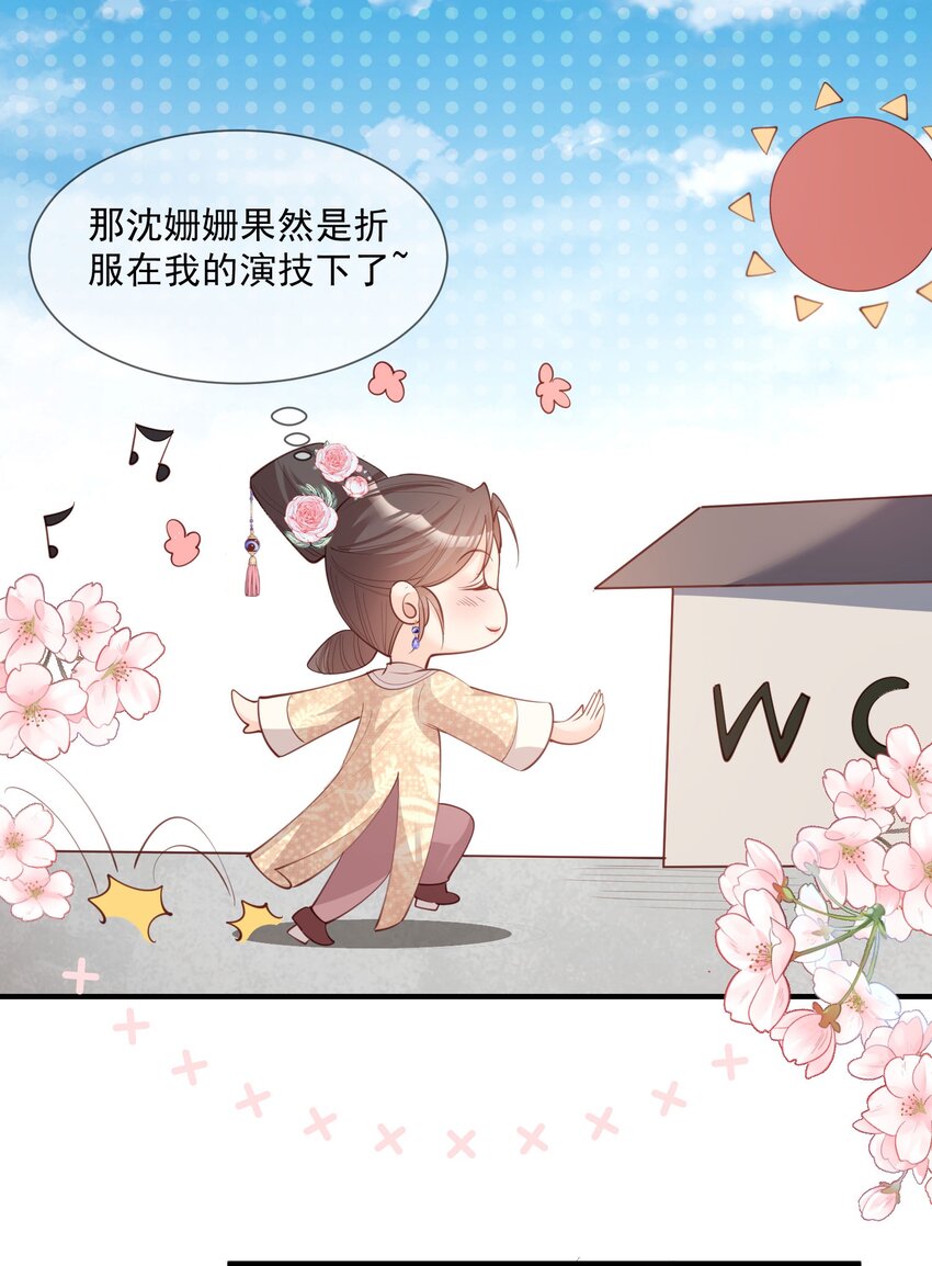 第7话 想让我出丑！-第8话