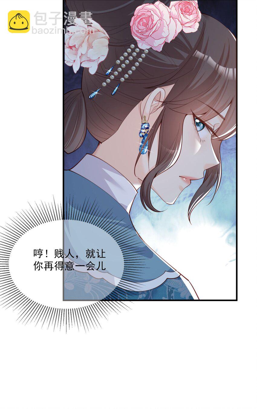 第7话 想让我出丑！-第8话