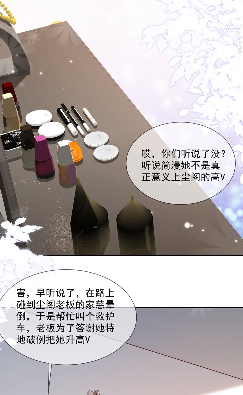 第7话 想让我出丑！-第8话