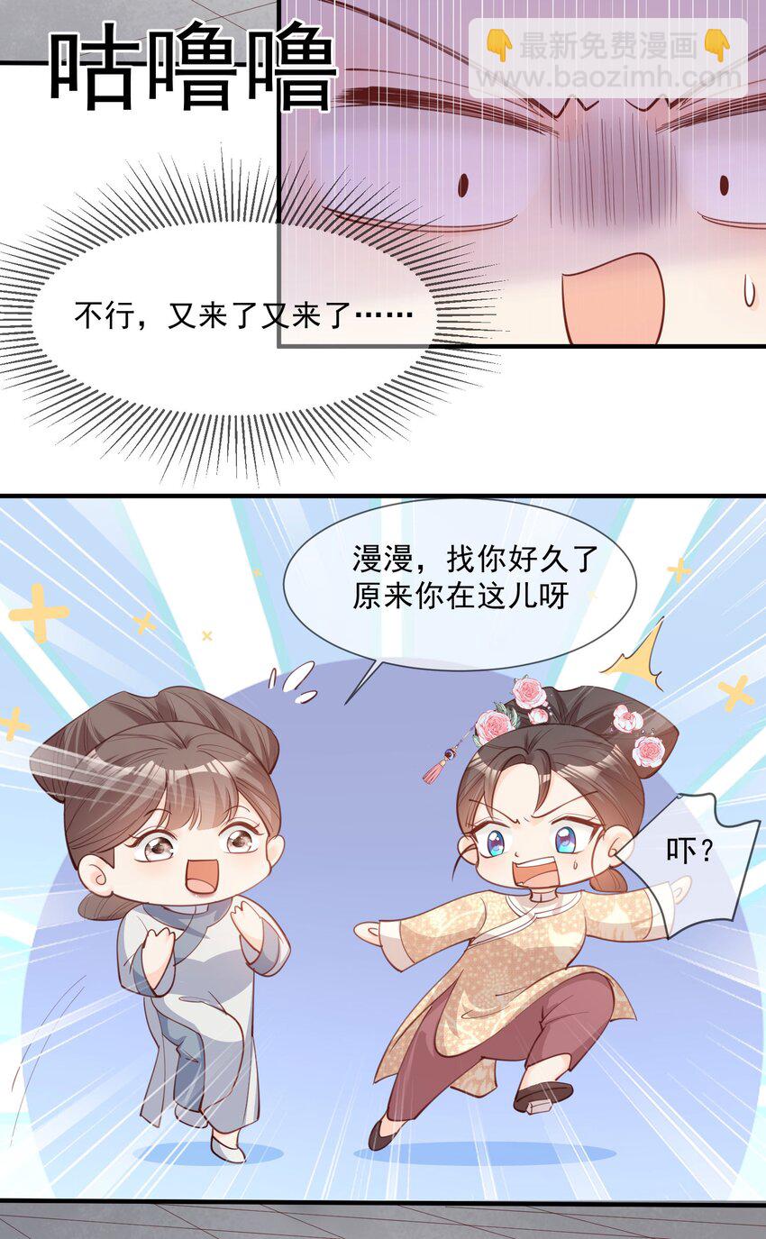 第7话 想让我出丑！-第8话