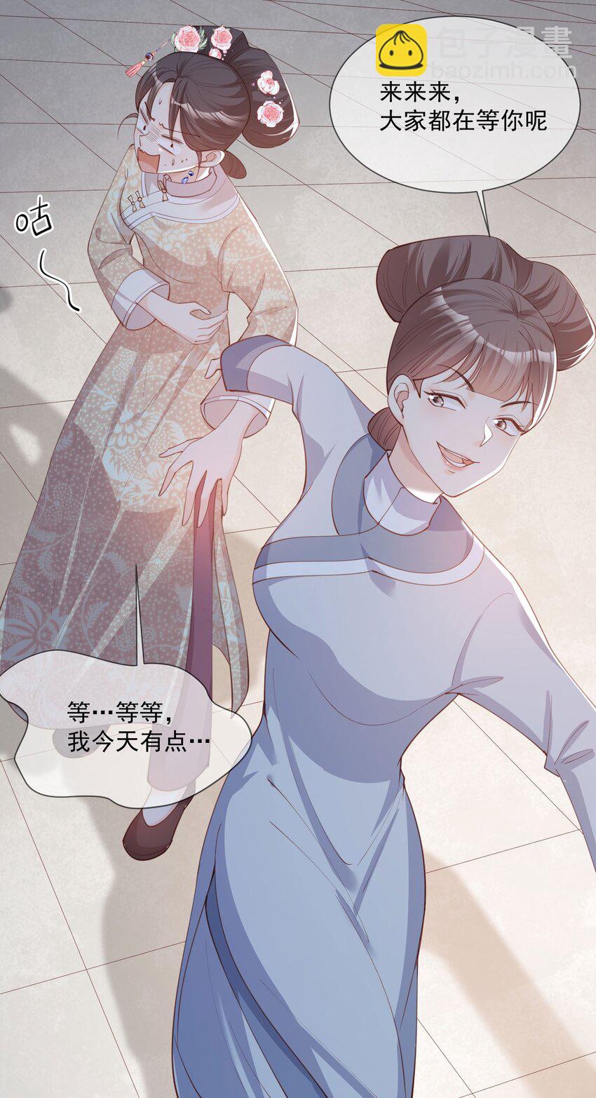 第7话 想让我出丑！-第8话