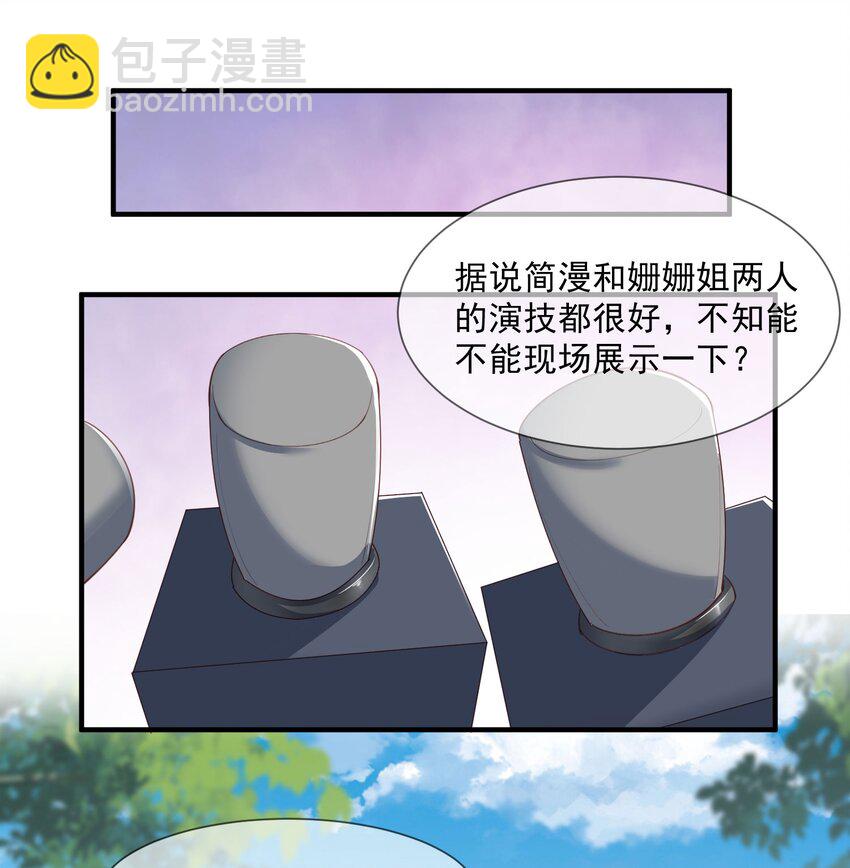 第7话 想让我出丑！-第8话