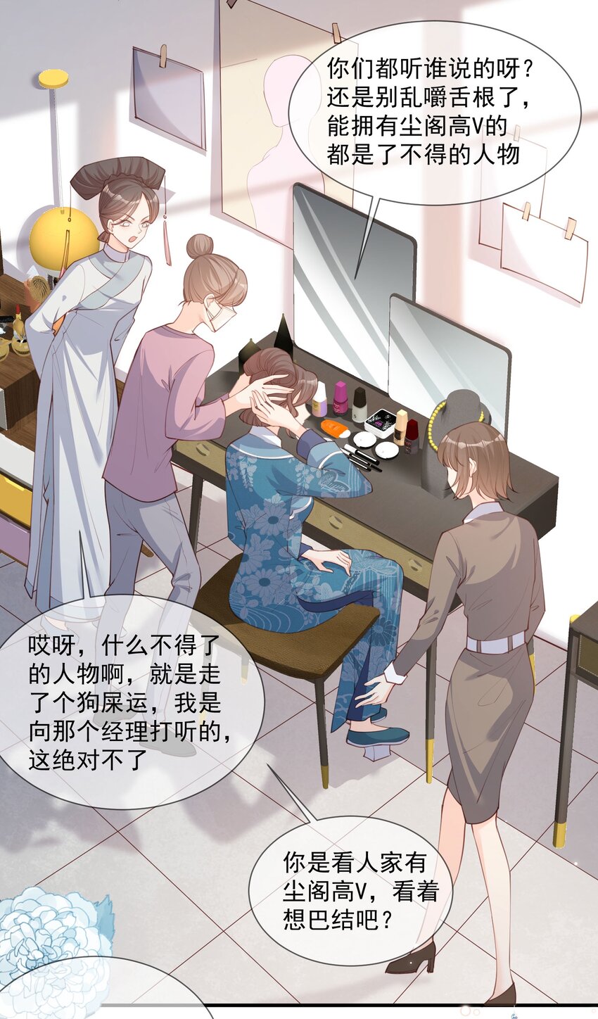 第7话 想让我出丑！-第8话