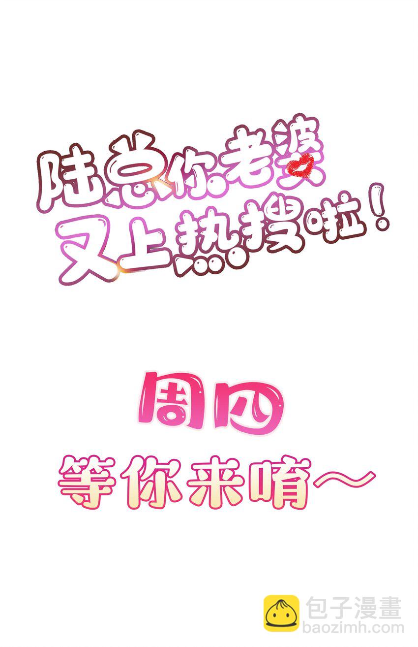 第7话 想让我出丑！-第8话