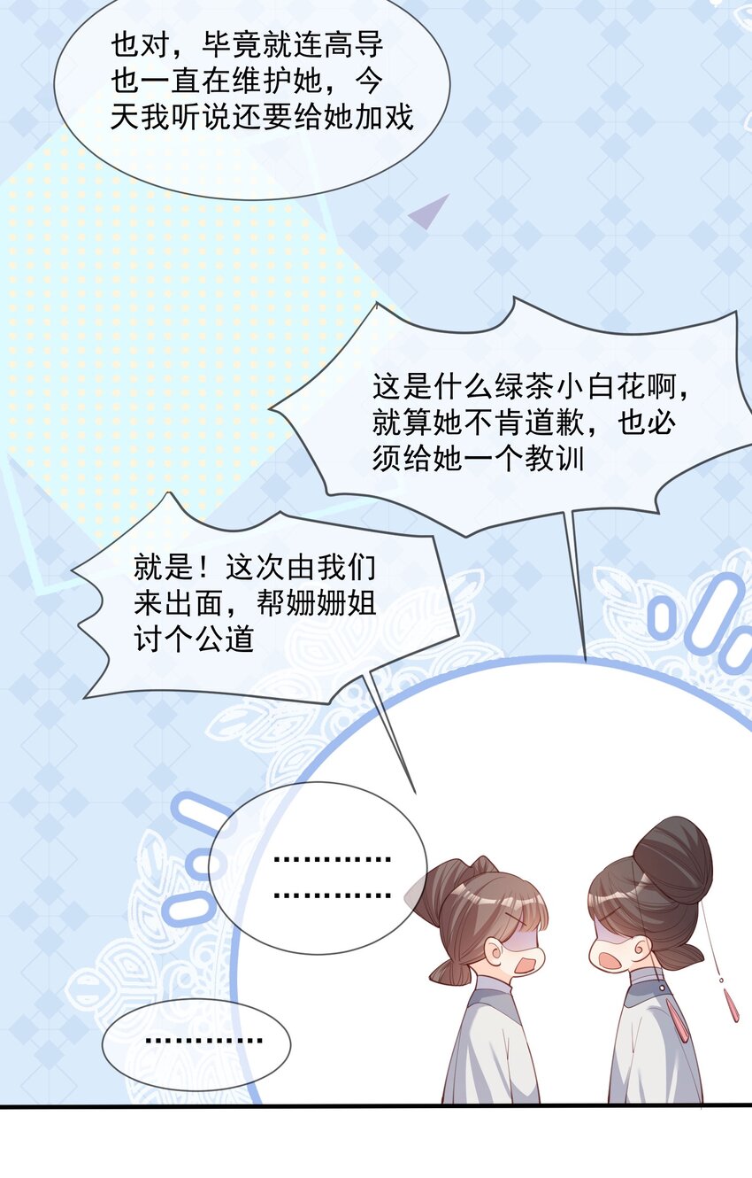 第7话 想让我出丑！-第8话