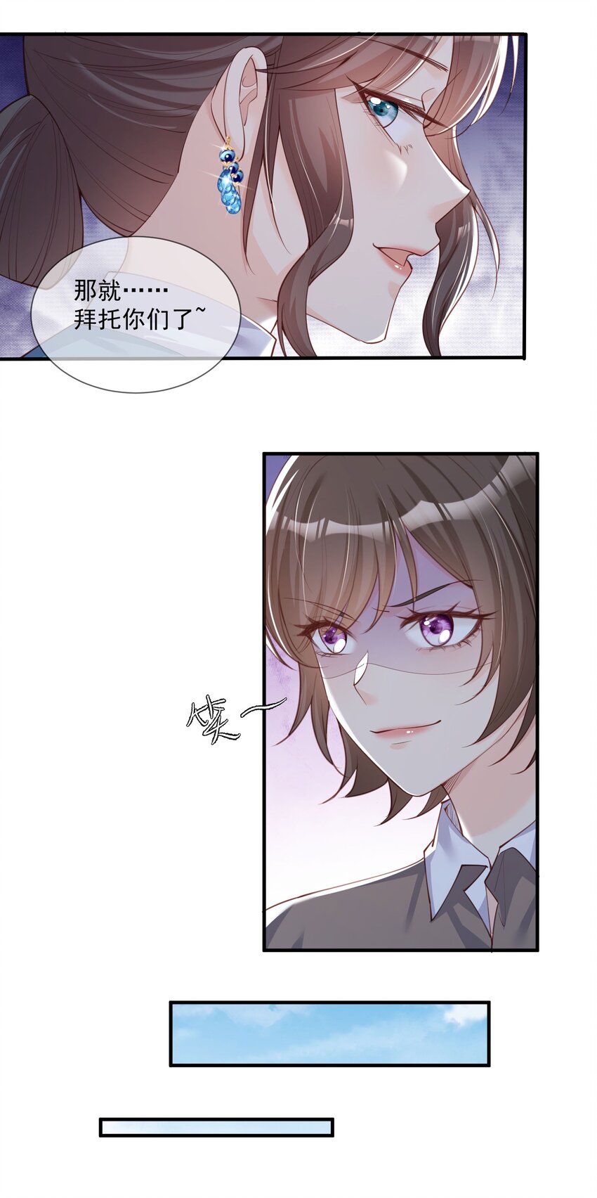 第7话 想让我出丑！-第8话