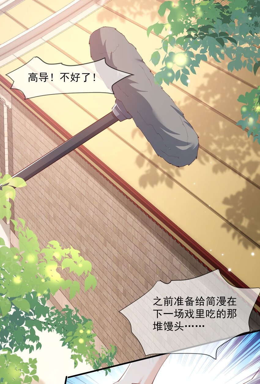 第7话 想让我出丑！-第8话