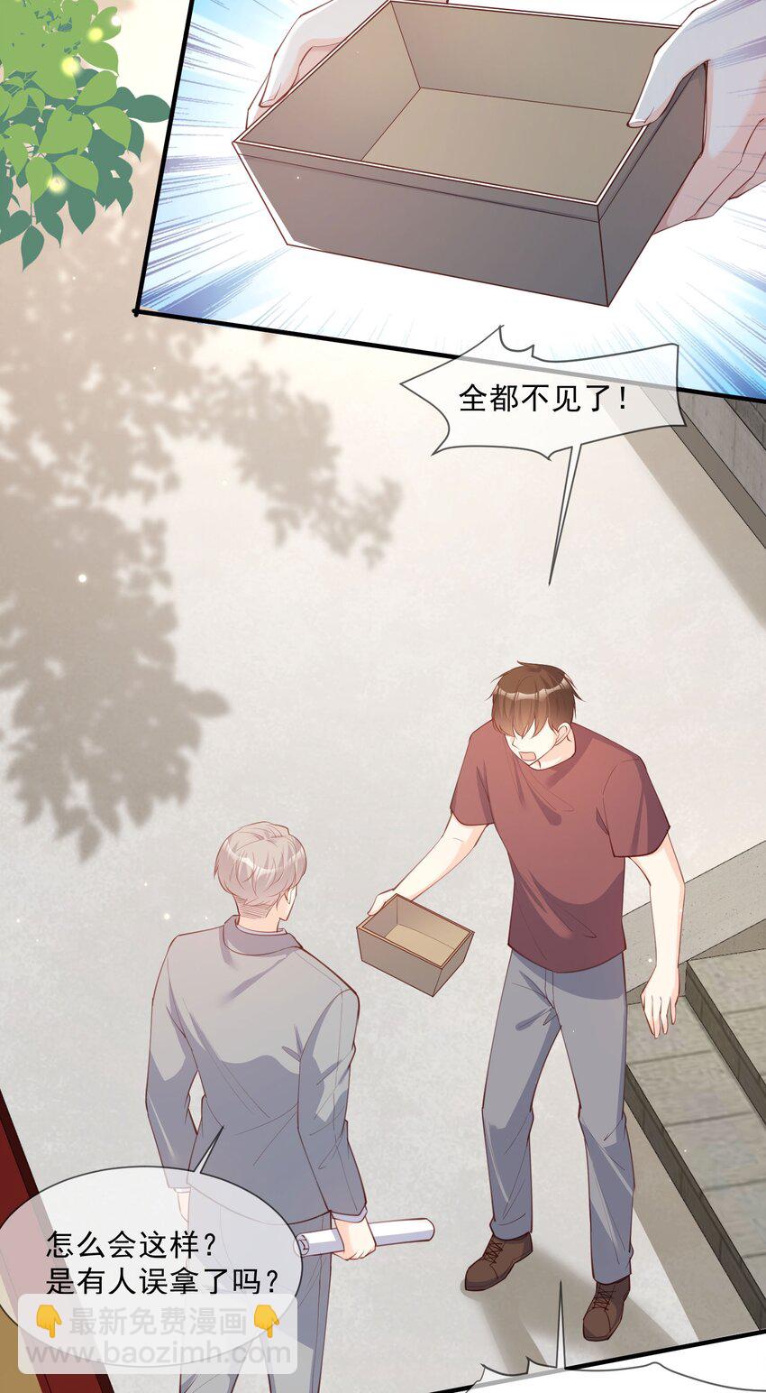 第7话 想让我出丑！-第8话