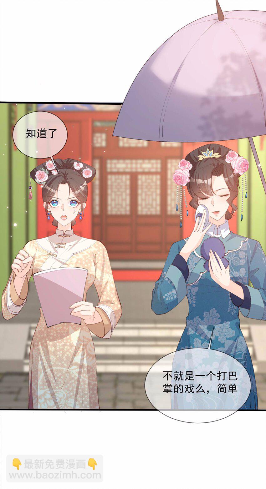 第9话 给我狠狠的抽她！-第10话