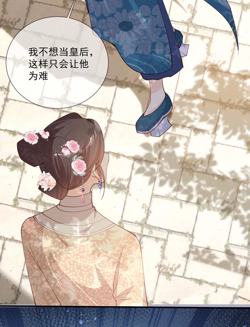 第9话 给我狠狠的抽她！-第10话