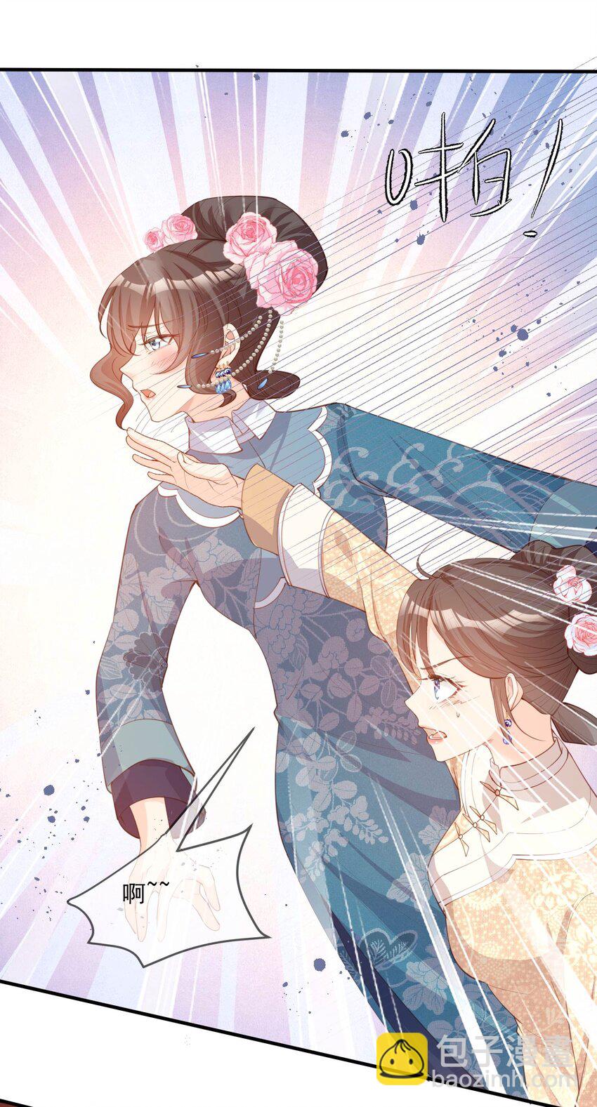 第9话 给我狠狠的抽她！-第10话