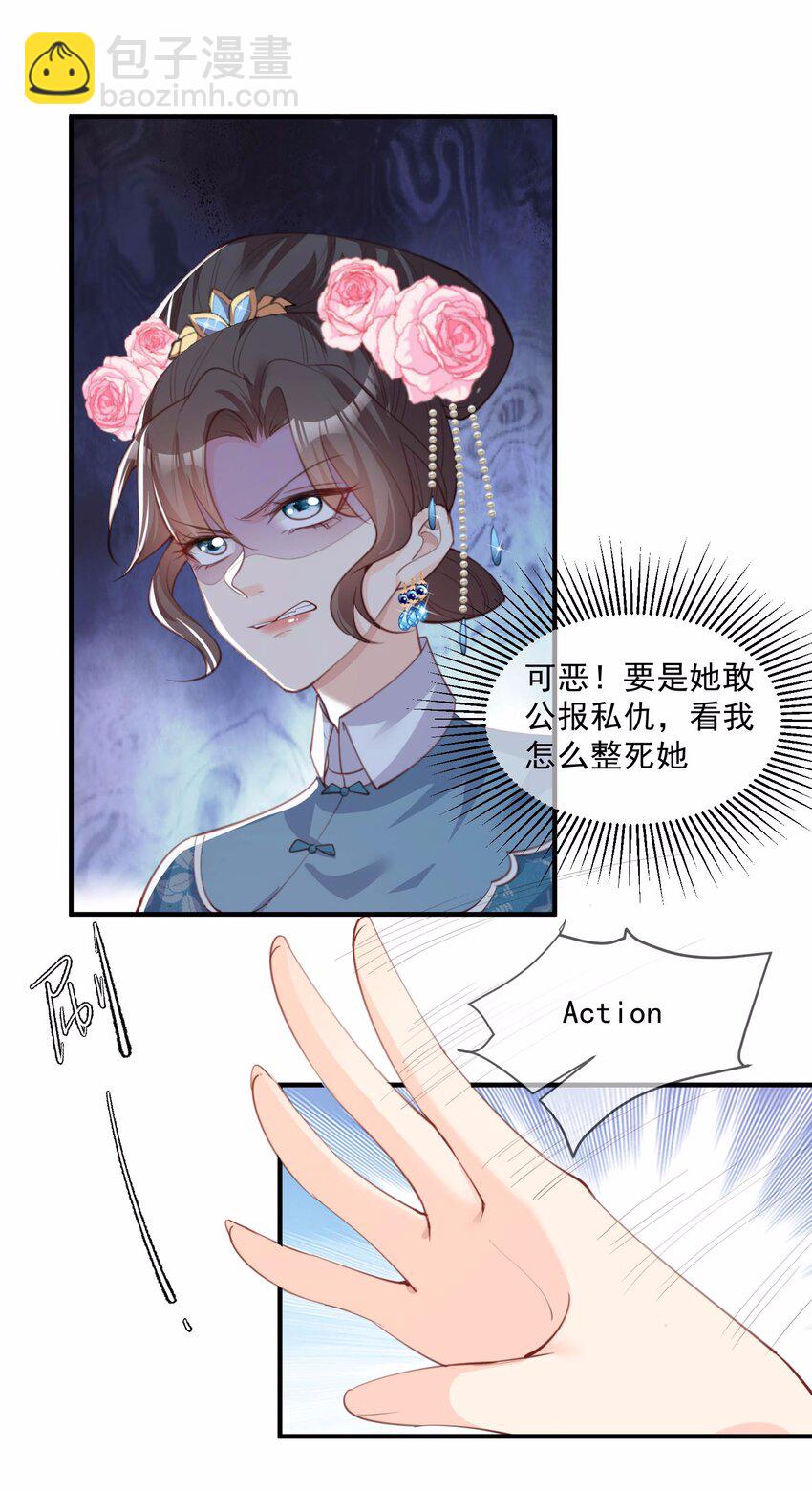 第9话 给我狠狠的抽她！-第10话