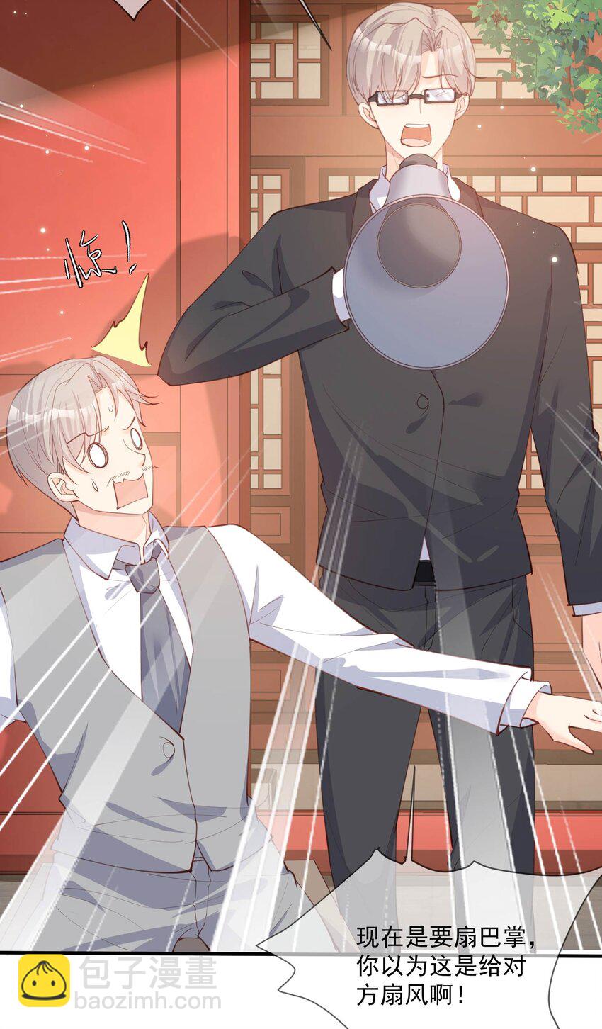 第9话 给我狠狠的抽她！-第10话