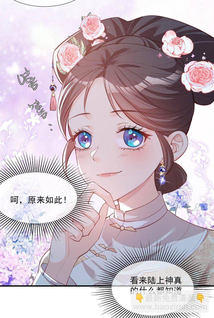 第9话 给我狠狠的抽她！-第10话