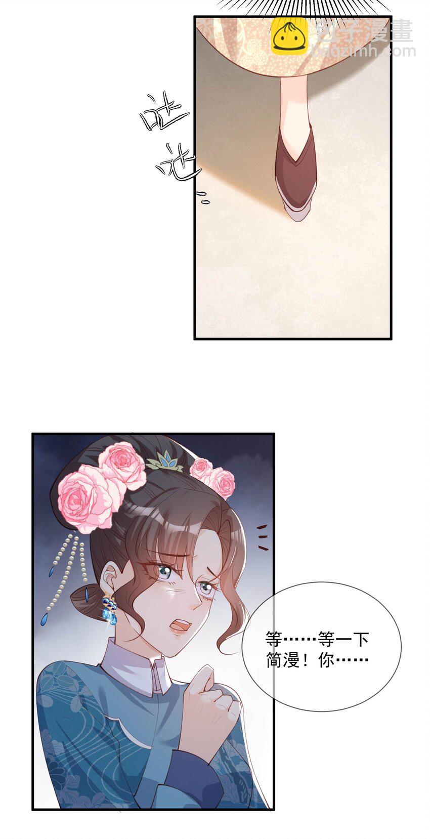 第9话 给我狠狠的抽她！-第10话