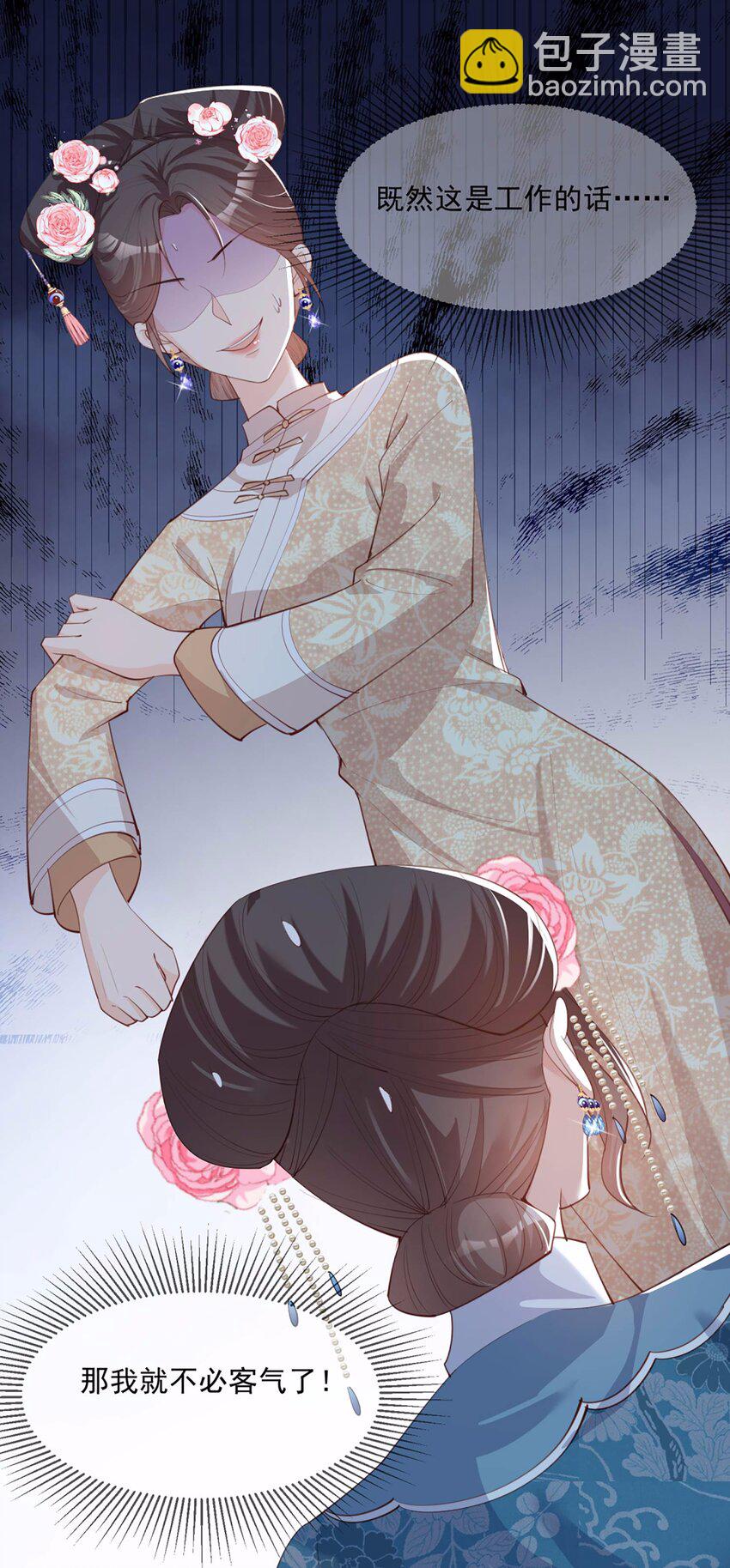 第9话 给我狠狠的抽她！-第10话