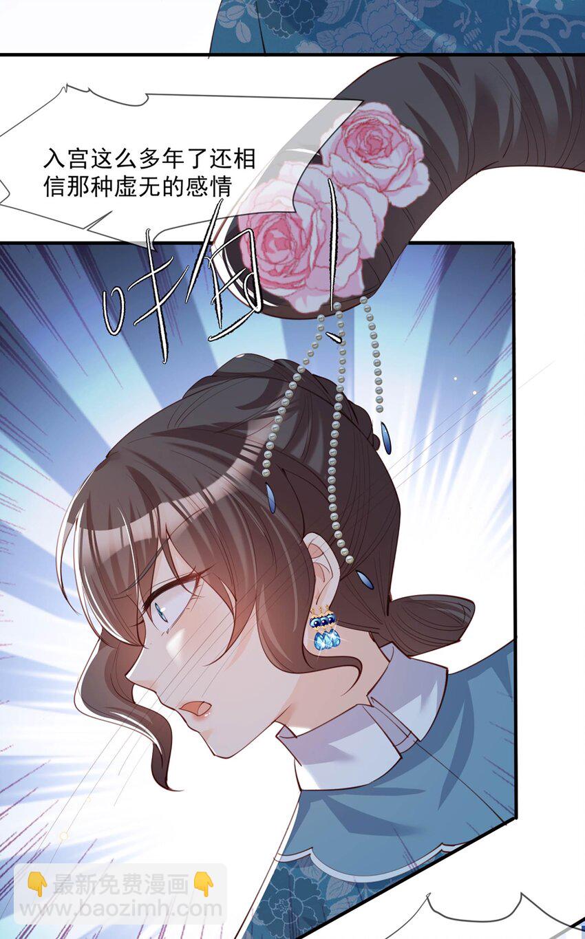 第9话 给我狠狠的抽她！-第10话