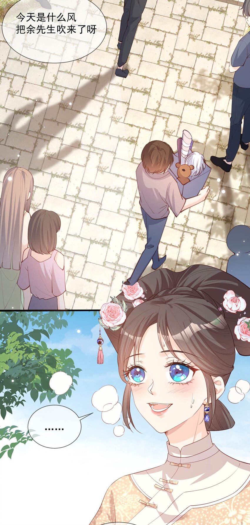 第9话 给我狠狠的抽她！-第10话