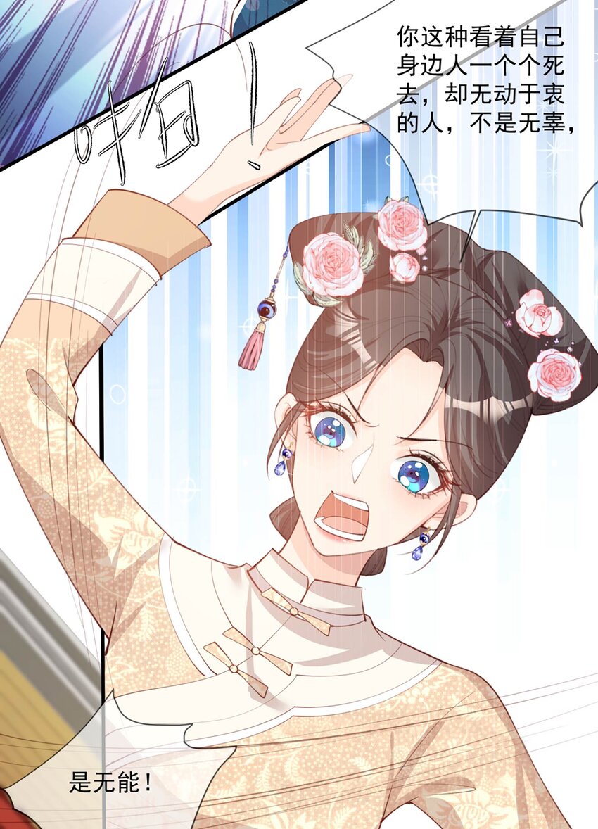 第9话 给我狠狠的抽她！-第10话