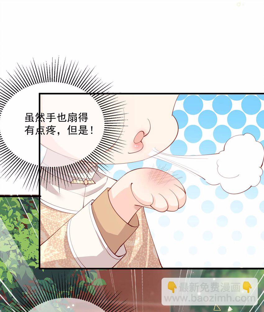 第9话 给我狠狠的抽她！-第10话