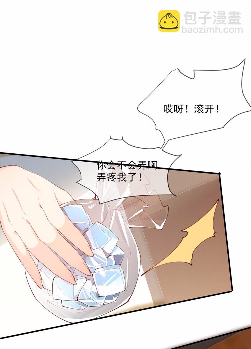 第9话 给我狠狠的抽她！-第10话