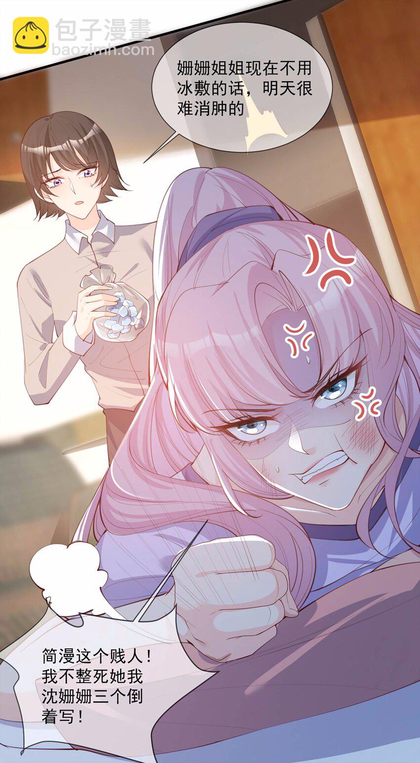 第9话 给我狠狠的抽她！-第10话