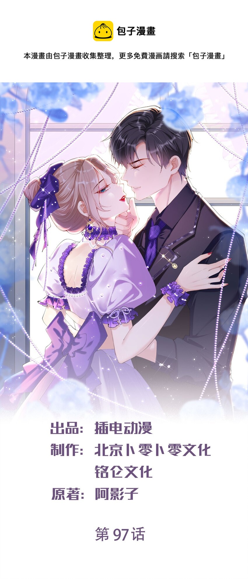 第97话 不入虎穴，焉得虎子-第38话