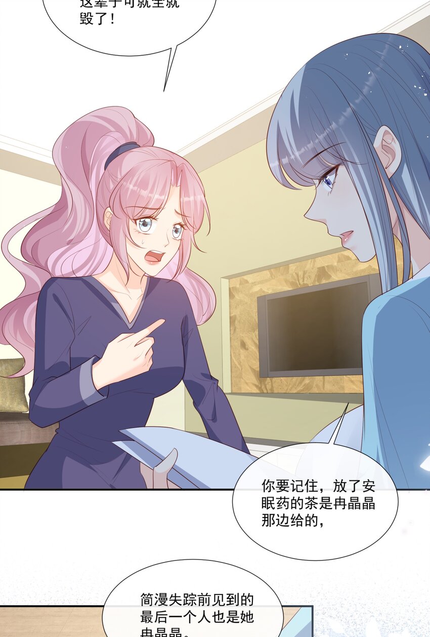 第97话 不入虎穴，焉得虎子-第38话