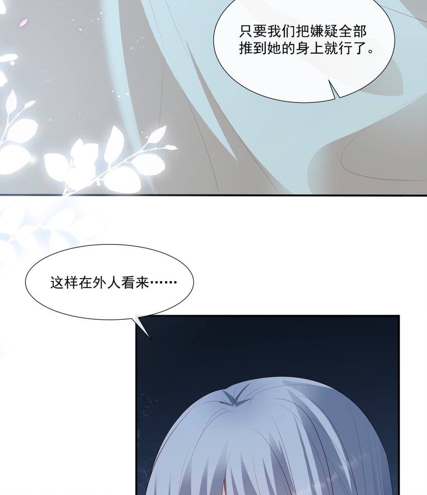 第97话 不入虎穴，焉得虎子-第38话