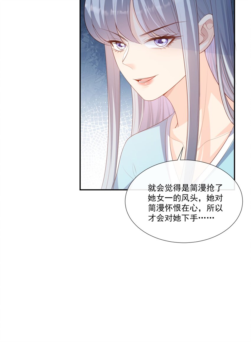 第97话 不入虎穴，焉得虎子-第38话