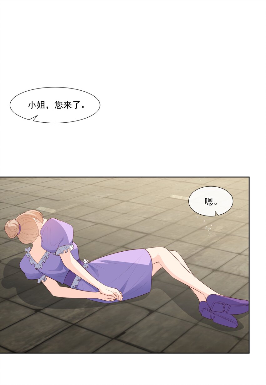 第97话 不入虎穴，焉得虎子-第38话