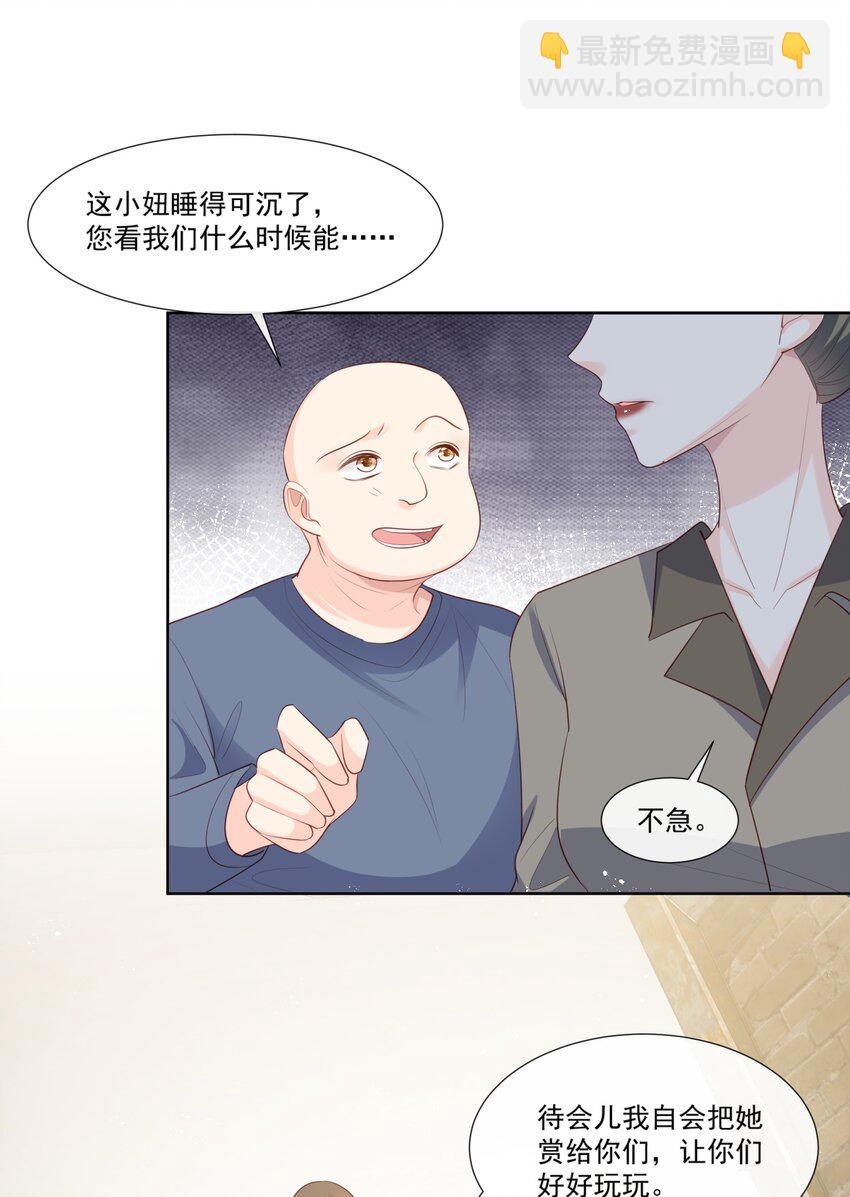 第97话 不入虎穴，焉得虎子-第38话