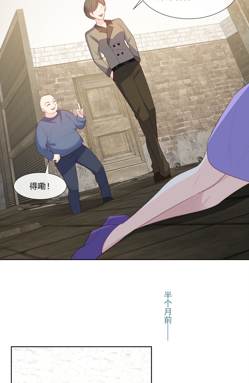 第97话 不入虎穴，焉得虎子-第38话