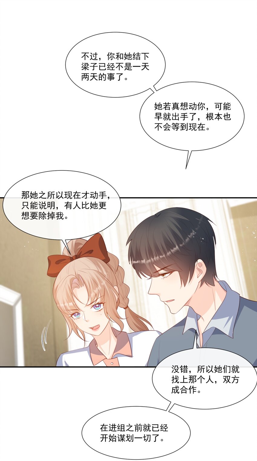 第97话 不入虎穴，焉得虎子-第38话