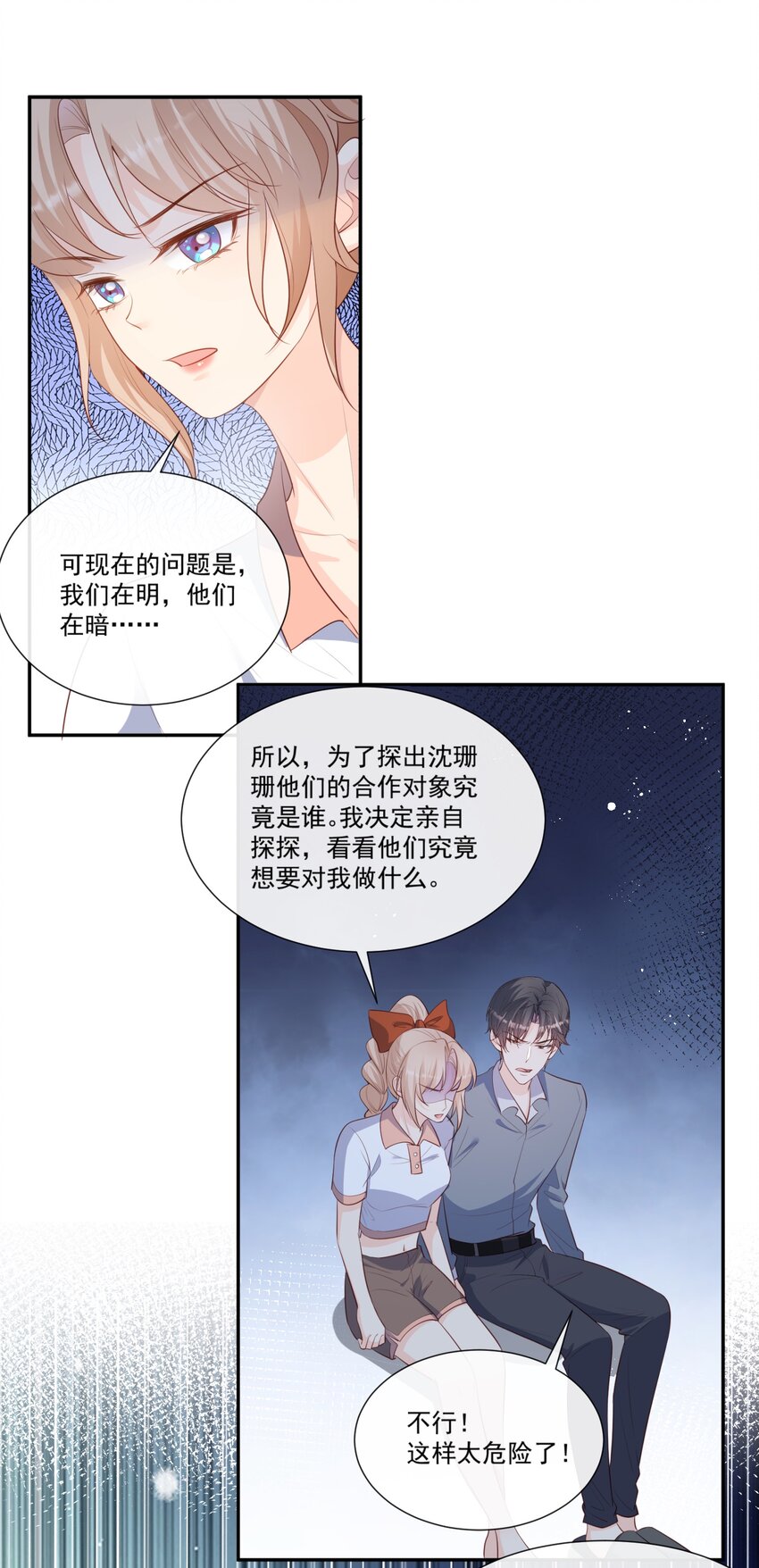 第97话 不入虎穴，焉得虎子-第38话