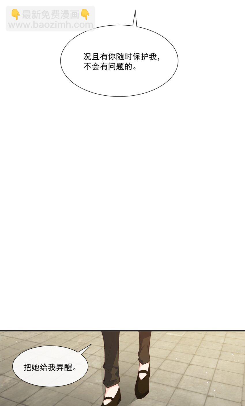 第97话 不入虎穴，焉得虎子-第38话