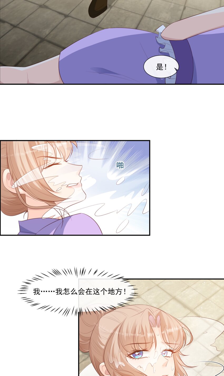 第97话 不入虎穴，焉得虎子-第38话