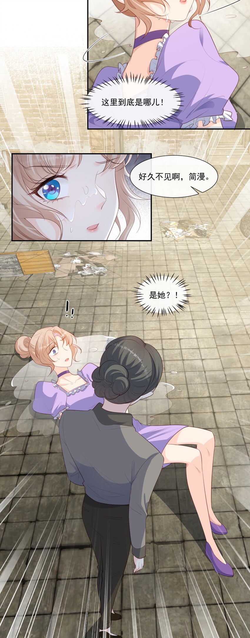 第97话 不入虎穴，焉得虎子-第38话