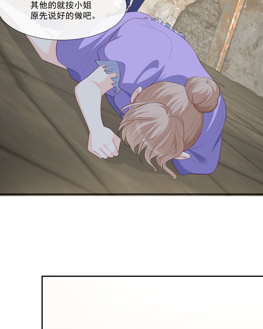 第97话 不入虎穴，焉得虎子-第38话