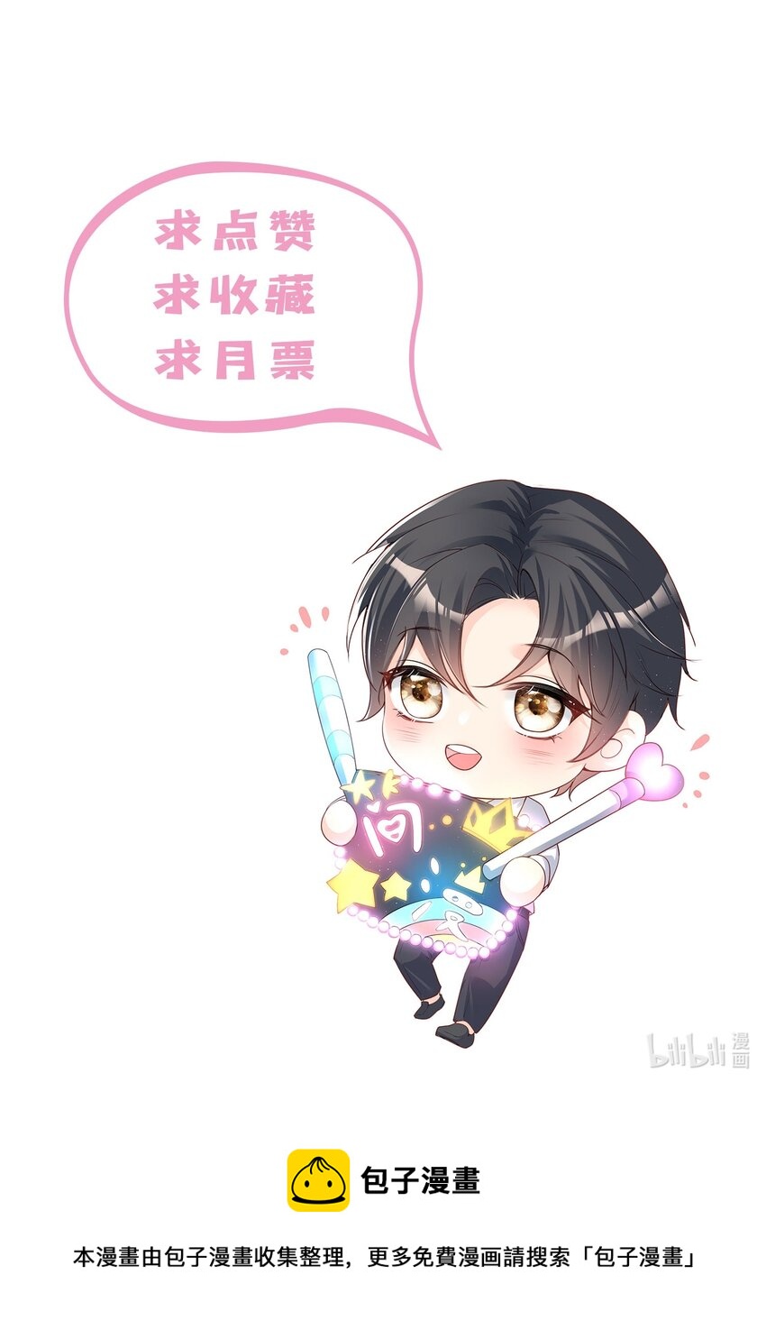 第97话 不入虎穴，焉得虎子-第38话