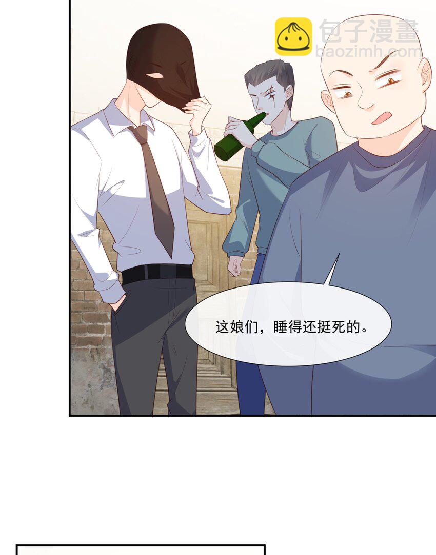 第97话 不入虎穴，焉得虎子-第38话