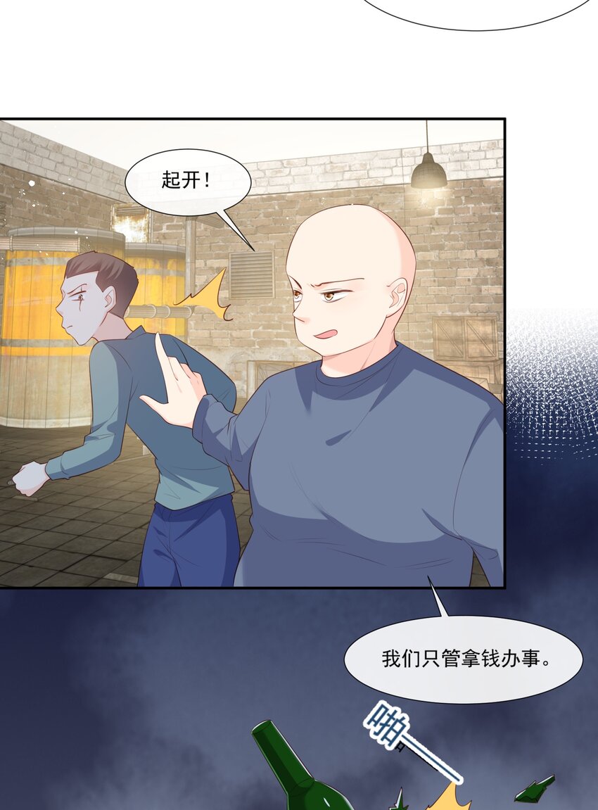 第97话 不入虎穴，焉得虎子-第38话