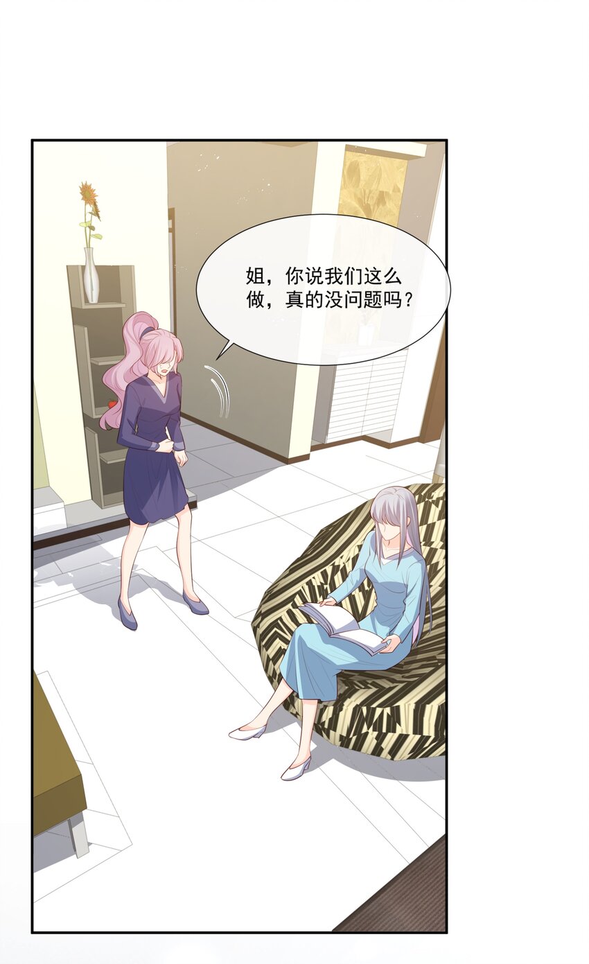 第97话 不入虎穴，焉得虎子-第38话