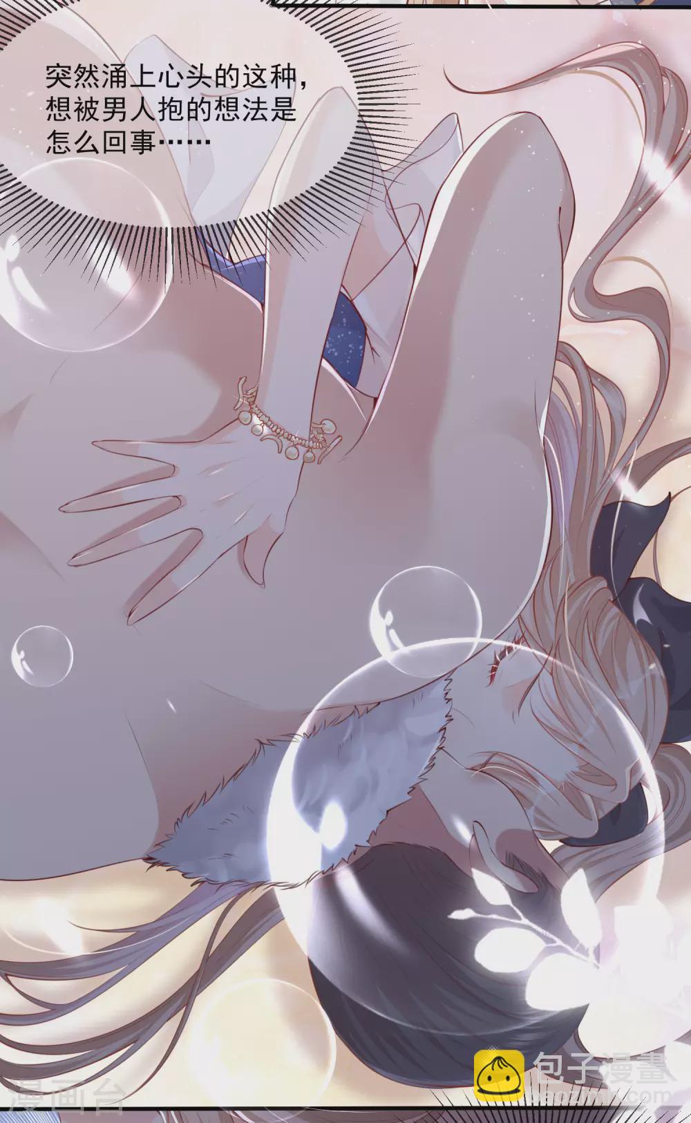 陸總，你老婆又上熱搜啦！ - 第1話 放開我的女朋友！(1/2) - 5