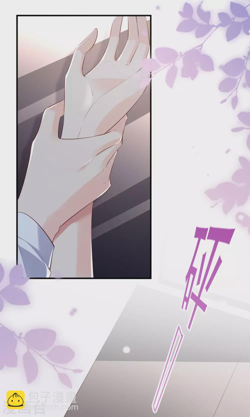 陸總，你老婆又上熱搜啦！ - 第1話 放開我的女朋友！(1/2) - 1