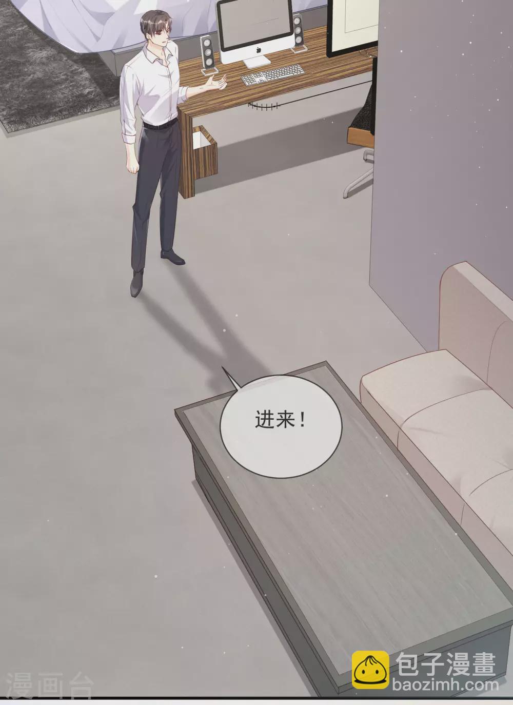 陸總，你老婆又上熱搜啦！ - 第1話 放開我的女朋友！(2/2) - 4