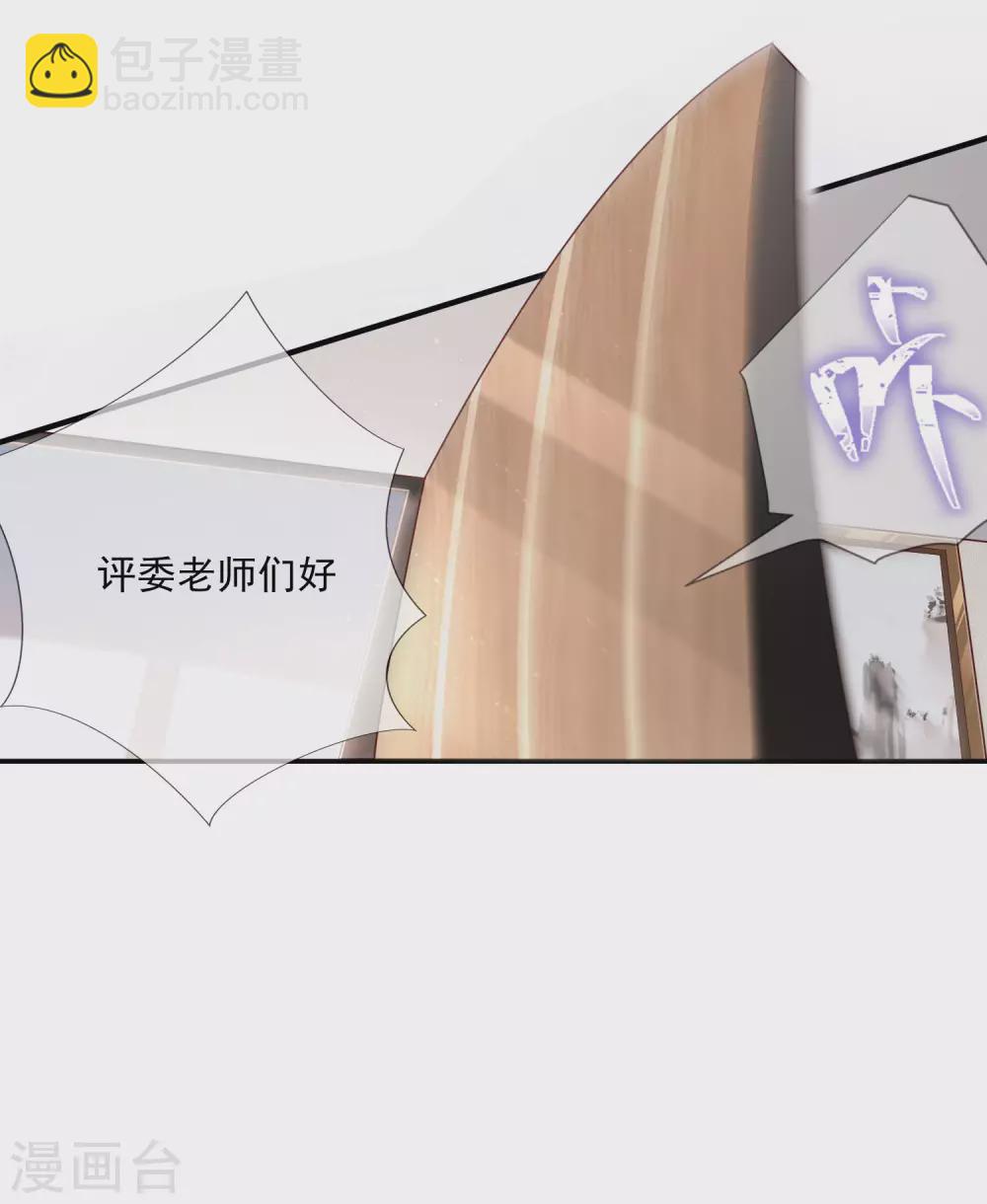 陸總，你老婆又上熱搜啦！ - 第1話 放開我的女朋友！(1/2) - 8