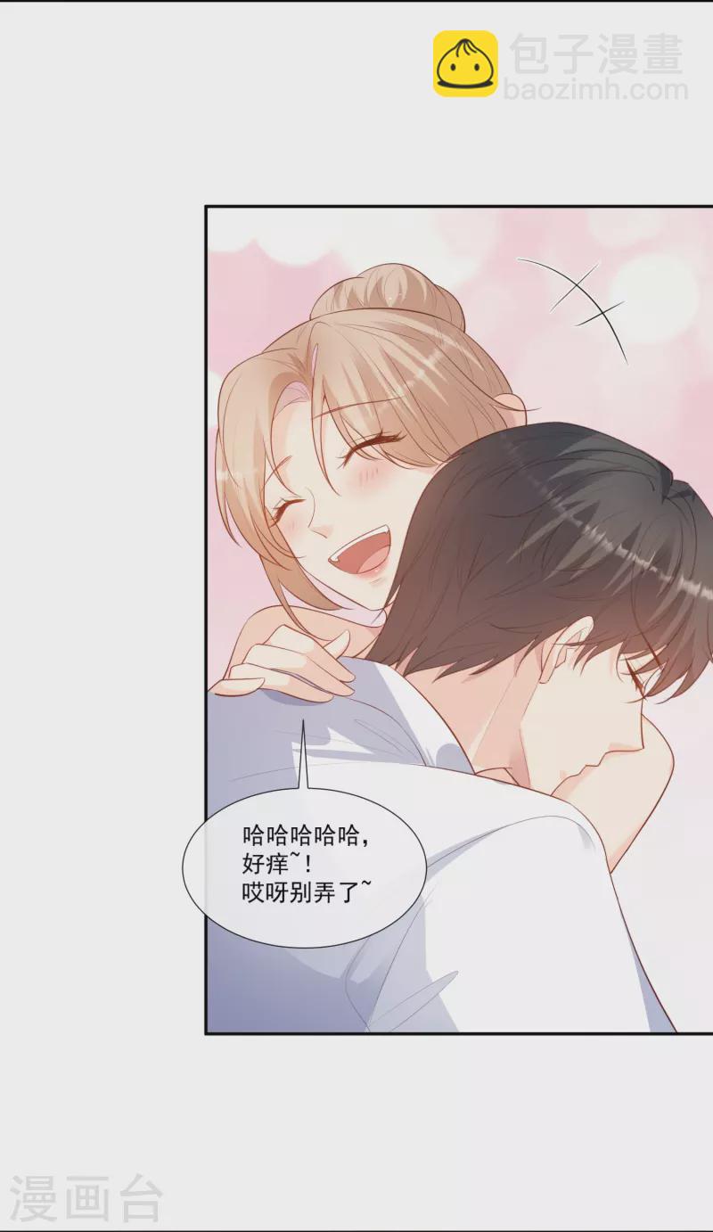 陸總，你老婆又上熱搜啦！ - 第100話 補償～ - 2