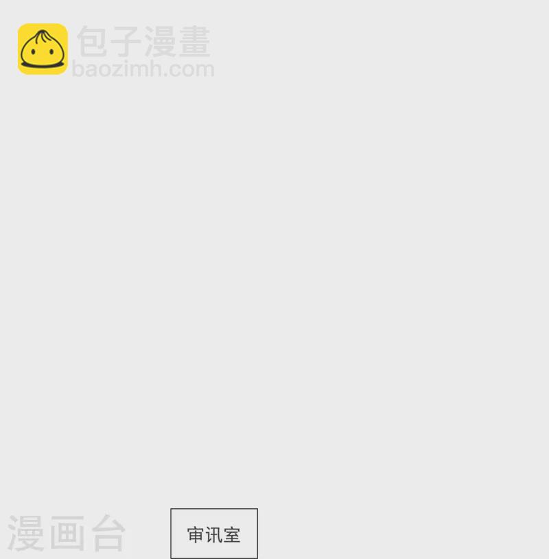 陸總，你老婆又上熱搜啦！ - 第102話 挖牆腳 - 5